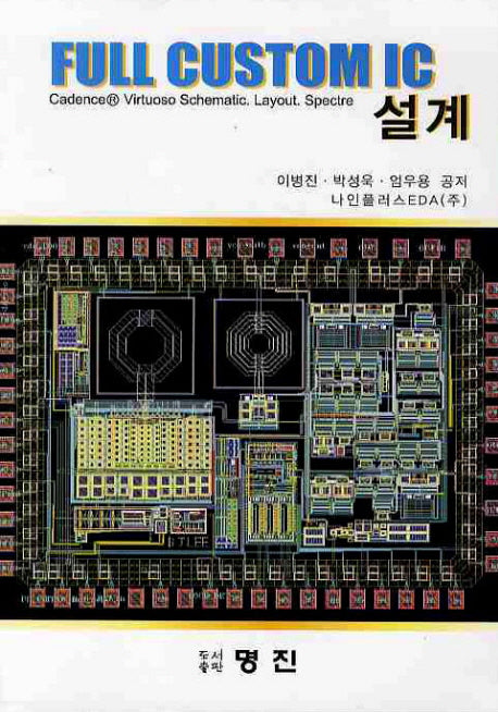 FULL CUSTOMIC 설계