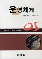 운영체제