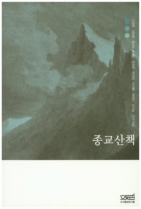 종교산책