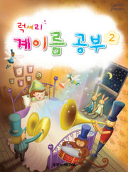 럭셔리 계이름 공부 2