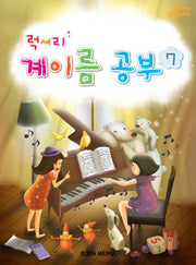 럭셔리 계이름 공부 7