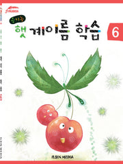 유기농 햇 계이름 학습 6