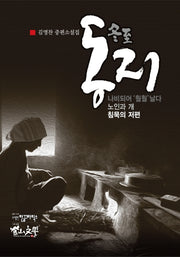 동지