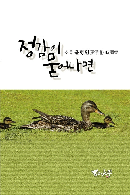 정감이 묻어나면