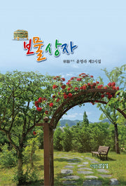 보물상자