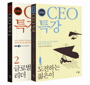 EBS CEO 특강 세트(전2권)