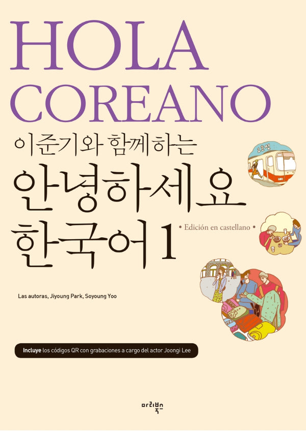 이준기와 함께하는 안녕하세요 한국어 1(스페인어판)