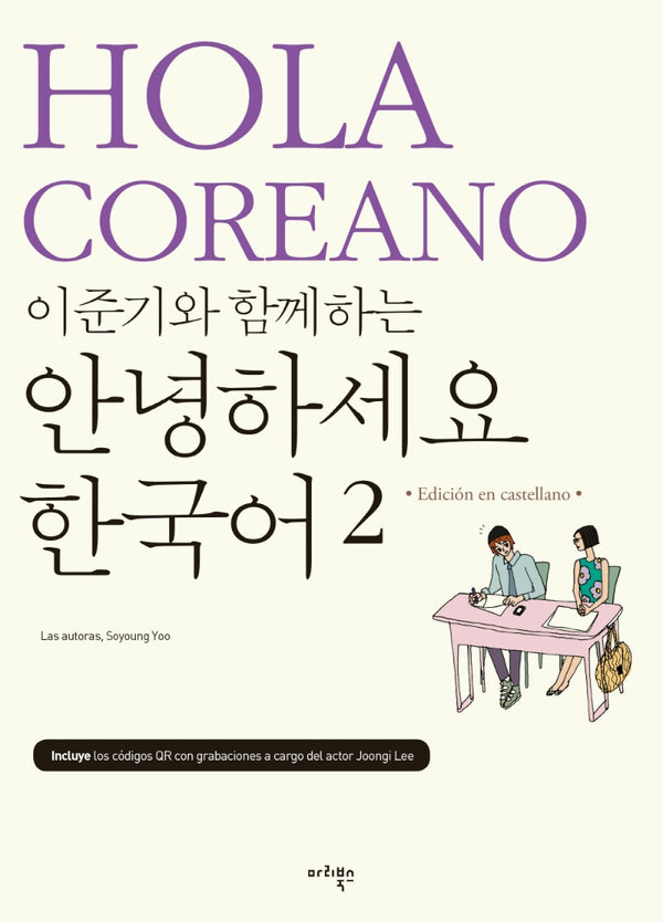 이준기와 함께하는 안녕하세요 한국어 2(스페인어판)