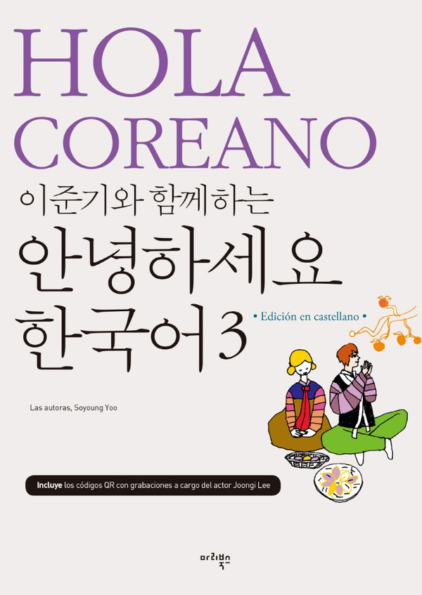 이준기와 함께하는 안녕하세요 한국어 3(스페인어판)