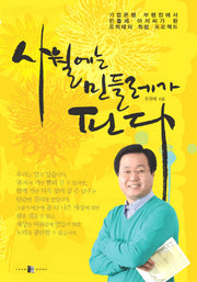 사월에는 민들레가 핀다