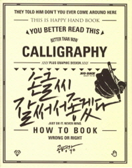손글씨 잘 써서 좋겠다