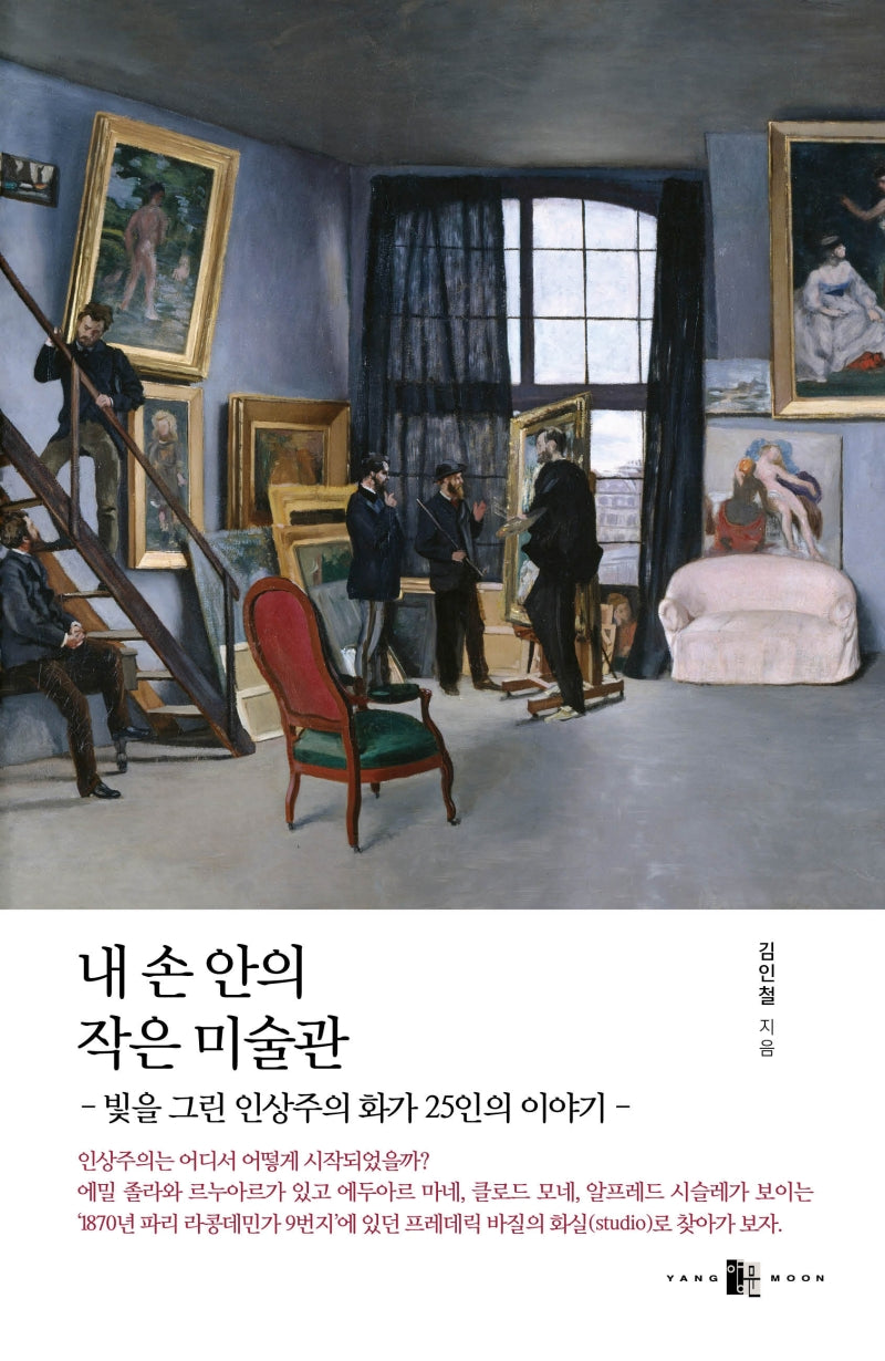 내 손 안의 작은 미술관