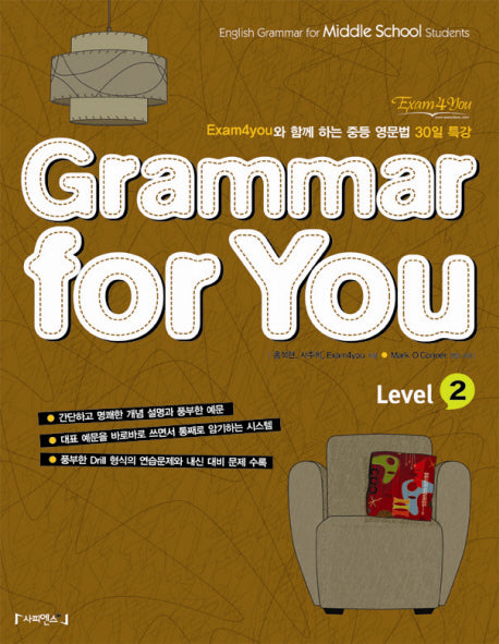 GRAMMAR FOR YOU Level 2(2012)
