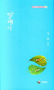 달팽이