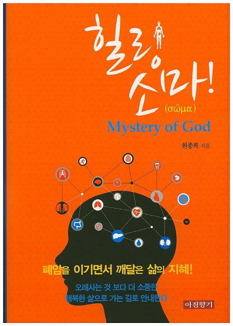 힐링 소마!(양장본 HardCover)