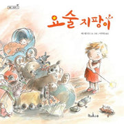 요술 지팡이(책콩 그림책 11)(양장본 HardCover)