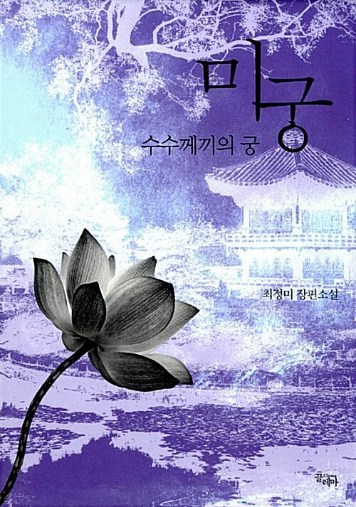 미궁