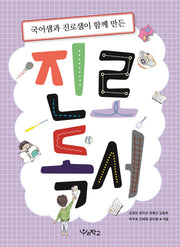 진로독서