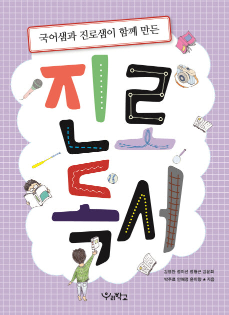 진로독서