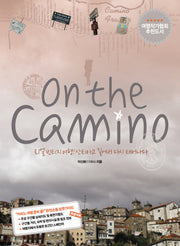 ON THE CAMINO(포켓가이드포함)