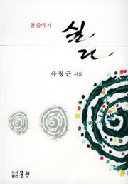 싶다