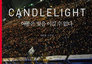 Candle Light 어둠은 빛을 이길 수 없다(양장본 HardCover)