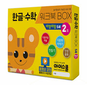 5세 아장아장 한글 수학 월간 2호 워크북 세트(전6권)
