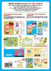 똘망똘망 시리즈 1(전5권)