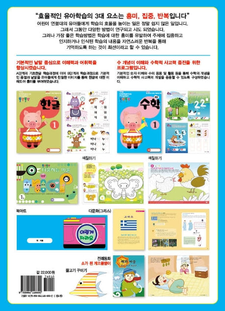똘망똘망 시리즈 1(전5권)