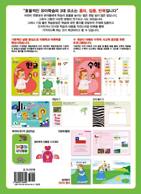 토리토리 시리즈 1(전5권)