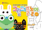미술놀이 그림퍼즐놀이(미술놀이 시리즈 1)