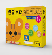 한글 수학 워크북 Box 아장아장 5세 1호(전6권)