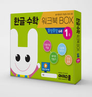 한글 수학 워크북 Box 똘망똘망 6세 1호(전6권)