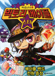 빅토리메이플 스타 10
