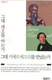 그대 레오를 아는가