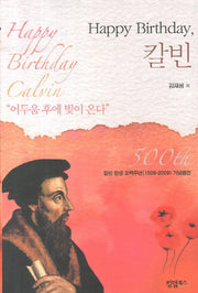 칼빈