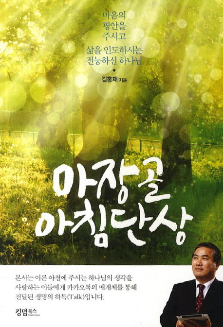 마장골 아침단상