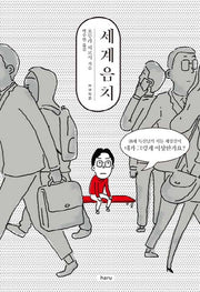 세계음치