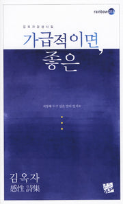 가급적이면 좋은(rainbow 15)
