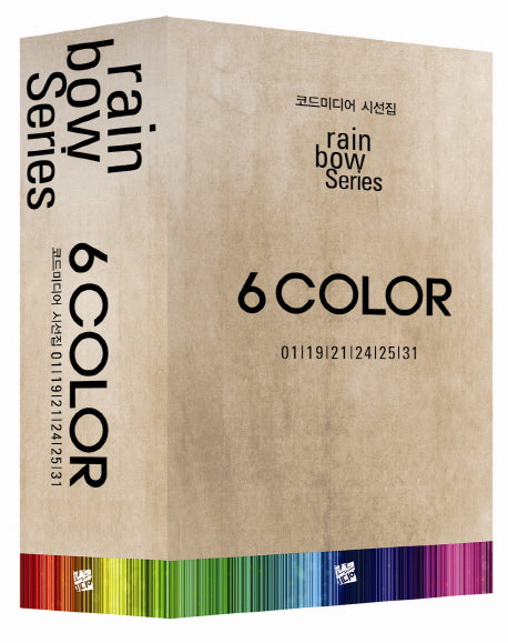 6 Color(전6권)
