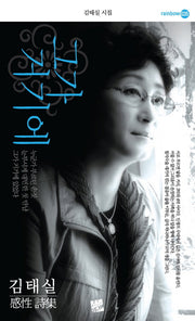 그가 거기에(Rainbow 35)