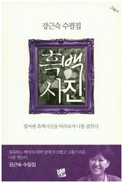흑백사진(너울 12)
