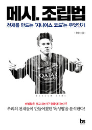 메시 조립법