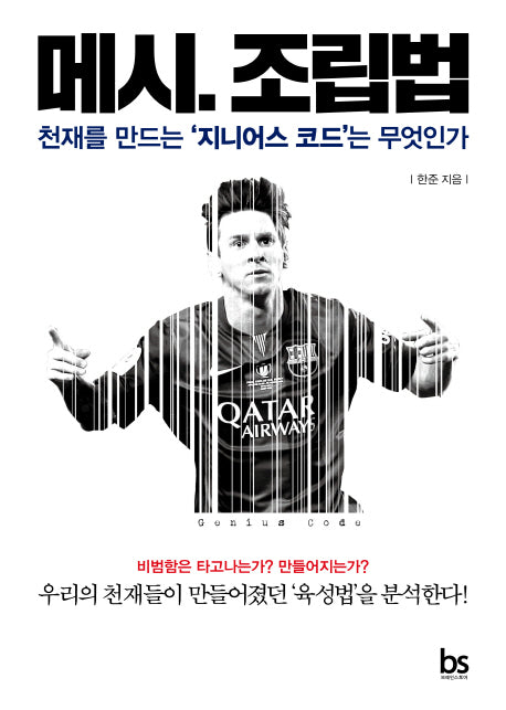 메시 조립법