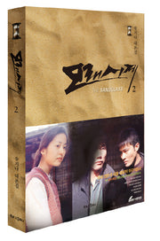 모래시계 2
