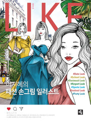 Like(라이크)