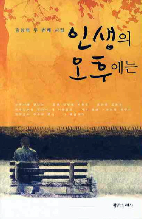 인생의 오후에는