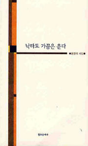 낙타도 가끔은 운다