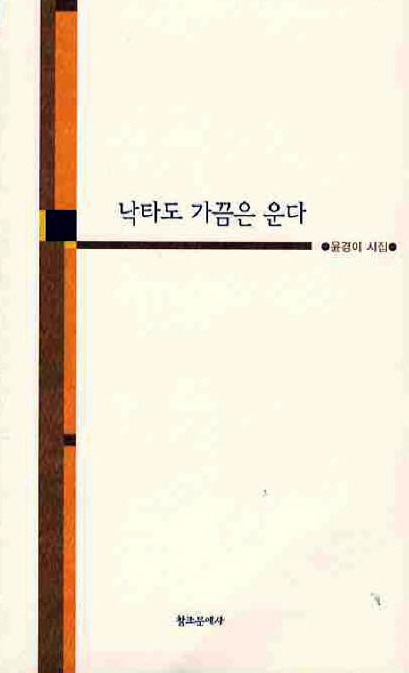 낙타도 가끔은 운다