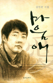 마음애